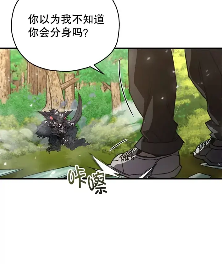 《不灭玩家的轮回》59.怪物的质问图16