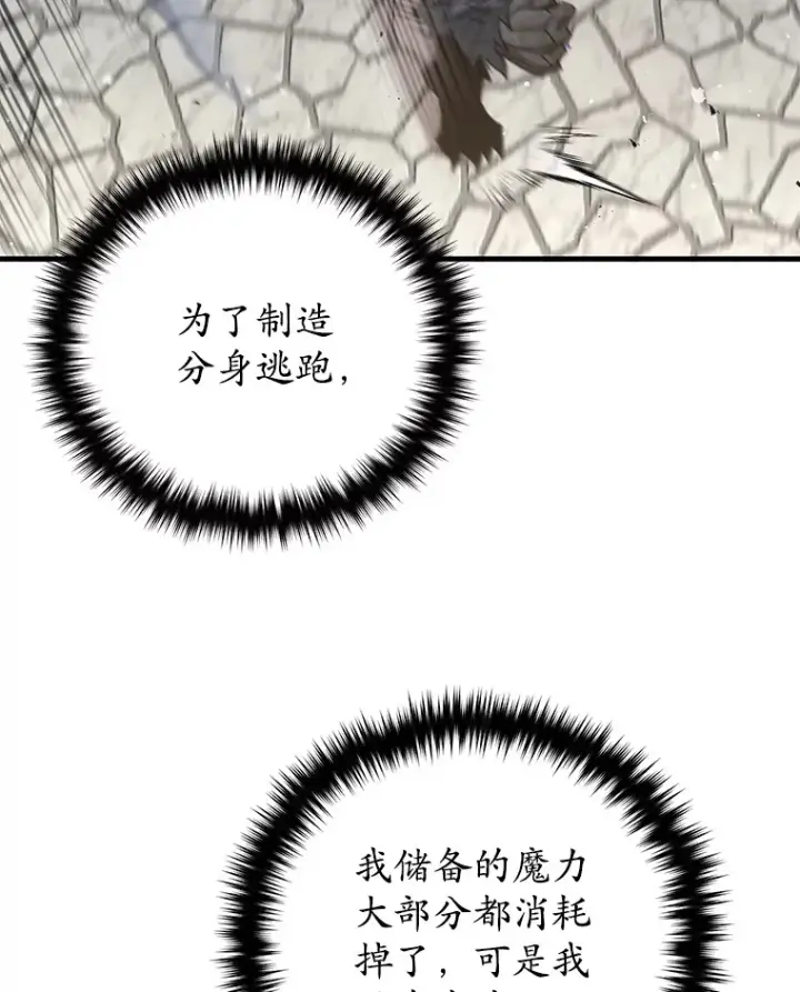 《不灭玩家的轮回》59.怪物的质问图2