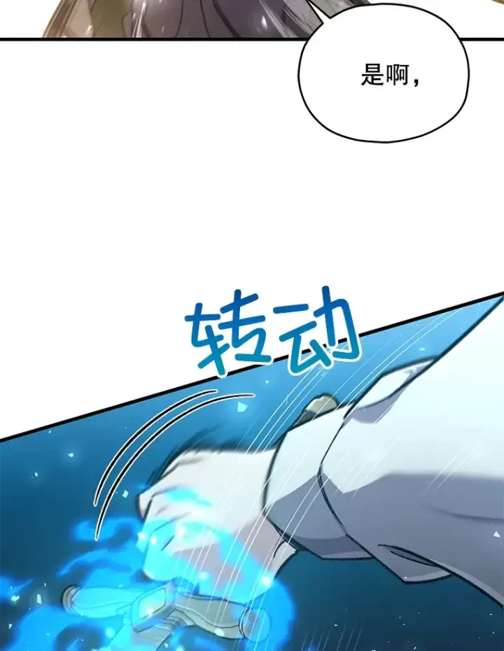 《不灭玩家的轮回》59.怪物的质问图23
