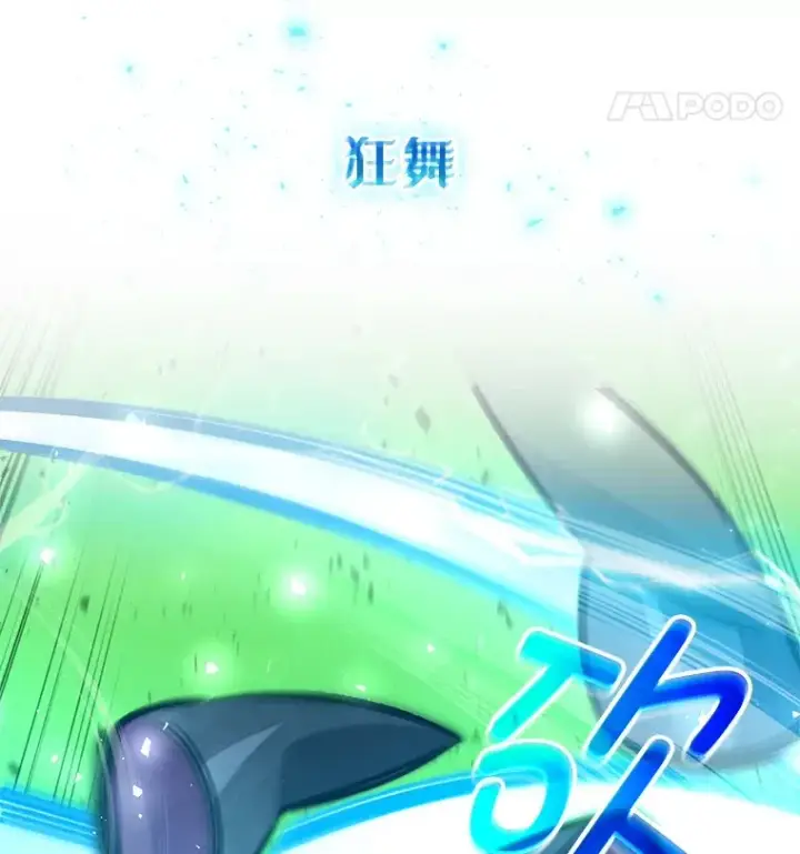 《不灭玩家的轮回》59.怪物的质问图29