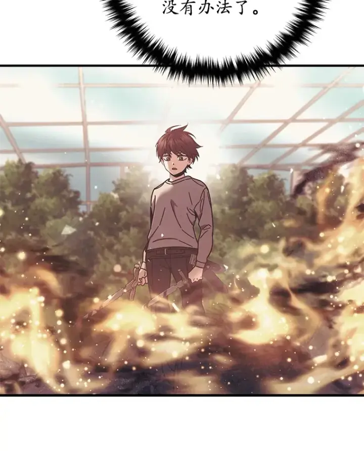 《不灭玩家的轮回》59.怪物的质问图3