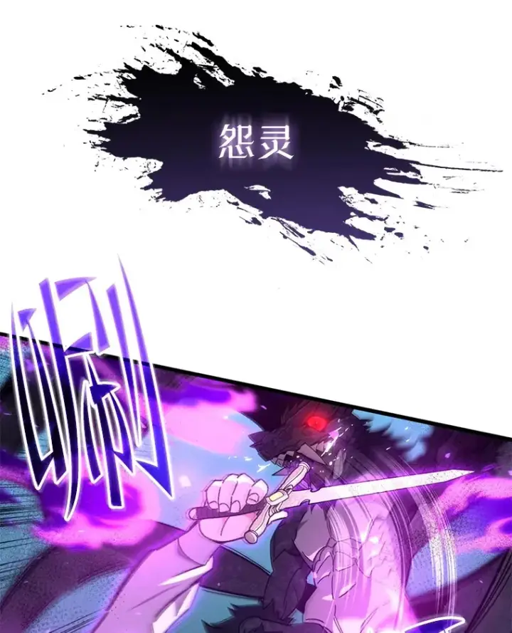 《不灭玩家的轮回》59.怪物的质问图36