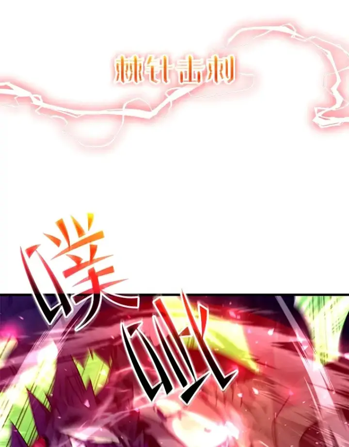 《不灭玩家的轮回》59.怪物的质问图41