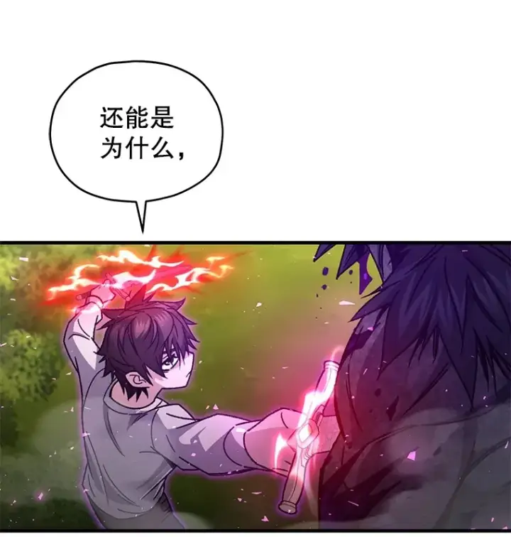 《不灭玩家的轮回》59.怪物的质问图45