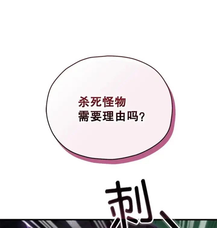 《不灭玩家的轮回》59.怪物的质问图46