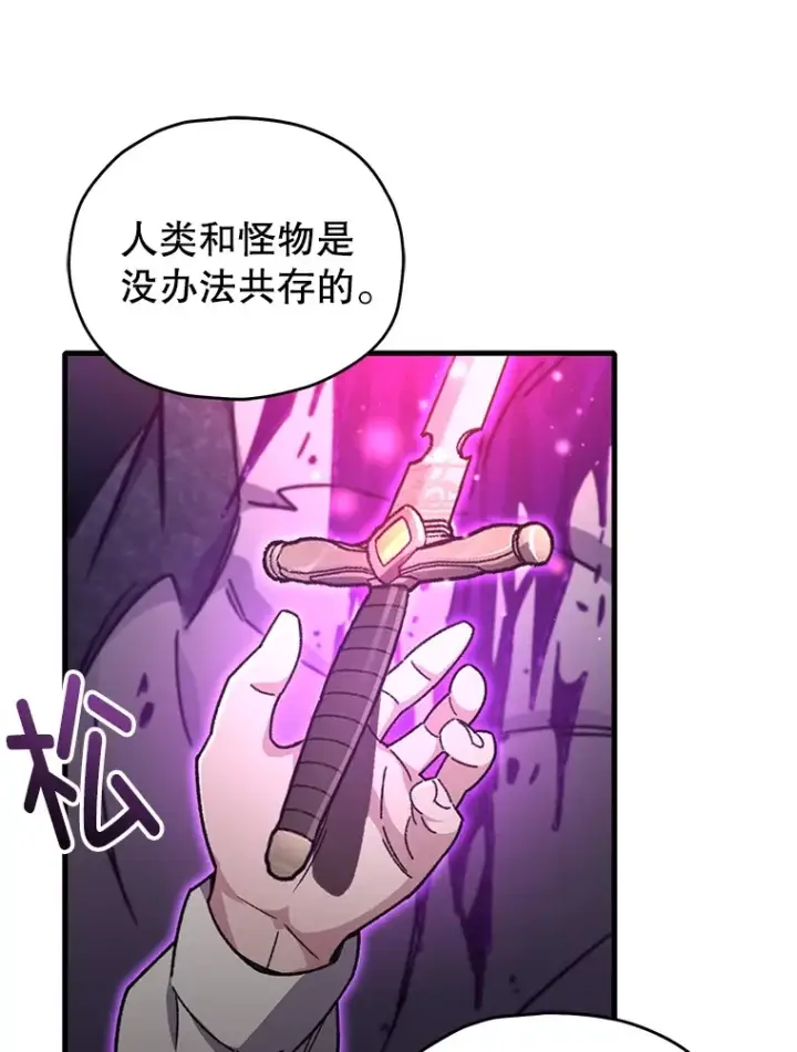 《不灭玩家的轮回》59.怪物的质问图49