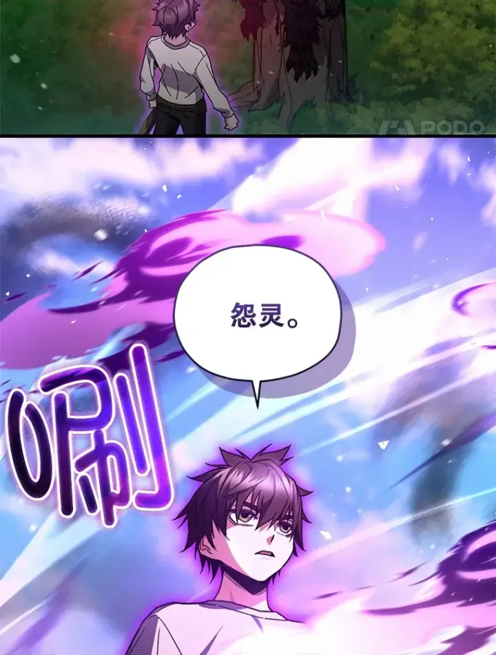 《不灭玩家的轮回》59.怪物的质问图51