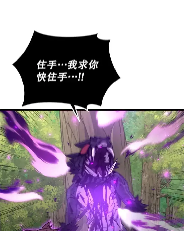 《不灭玩家的轮回》59.怪物的质问图53