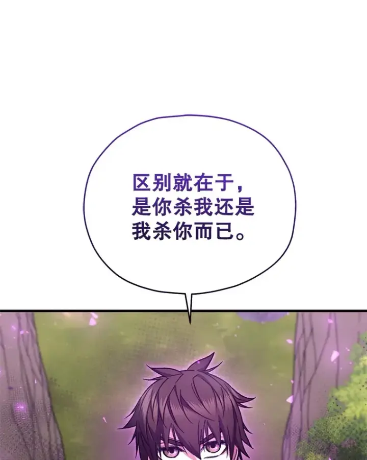 《不灭玩家的轮回》59.怪物的质问图55