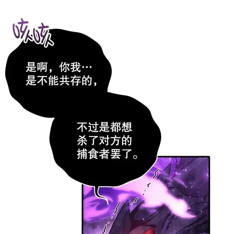 《不灭玩家的轮回》59.怪物的质问图57
