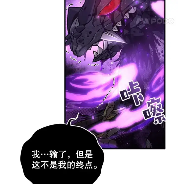 《不灭玩家的轮回》59.怪物的质问图58