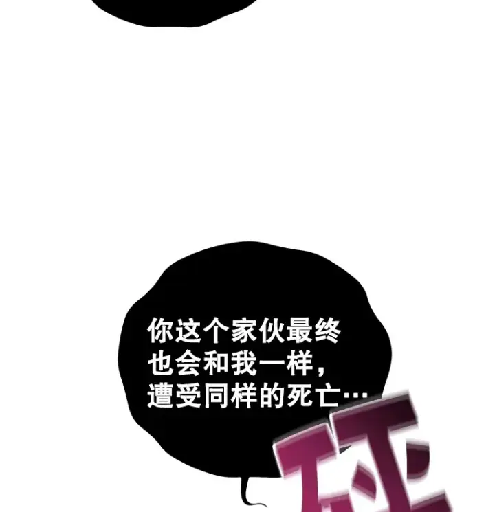 《不灭玩家的轮回》59.怪物的质问图59