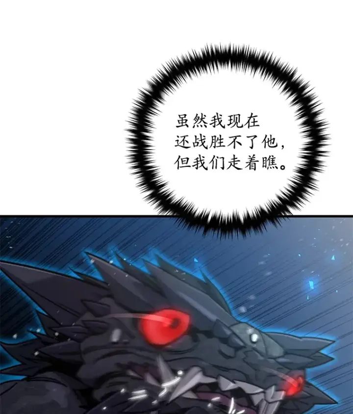 《不灭玩家的轮回》59.怪物的质问图6