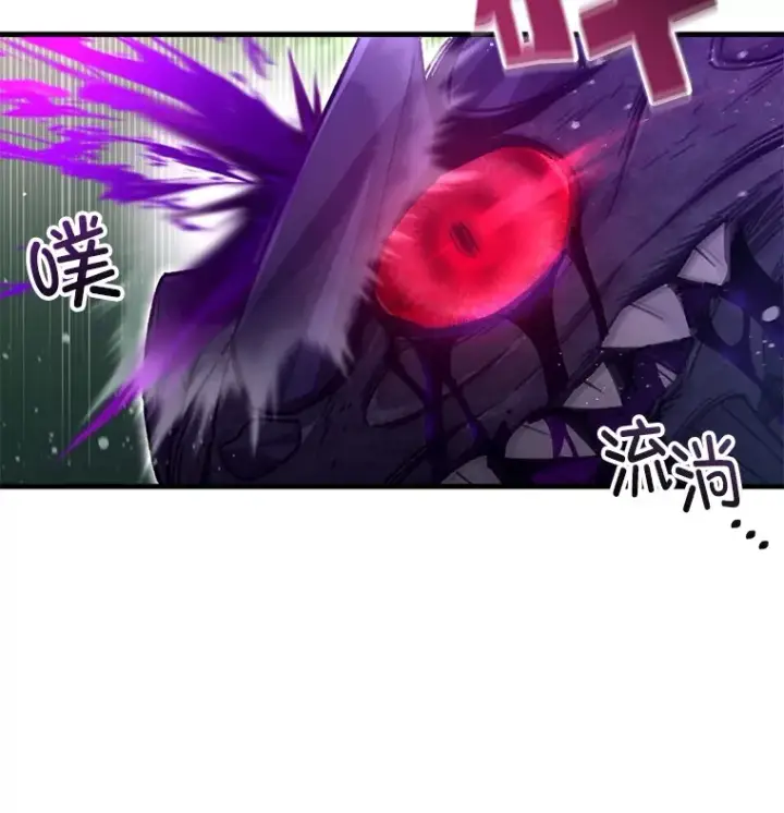 《不灭玩家的轮回》59.怪物的质问图60
