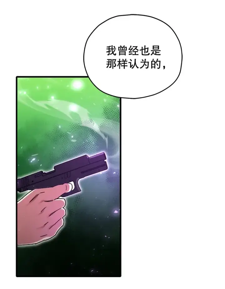 《不灭玩家的轮回》59.怪物的质问图61