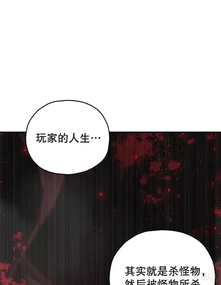 《不灭玩家的轮回》59.怪物的质问图62