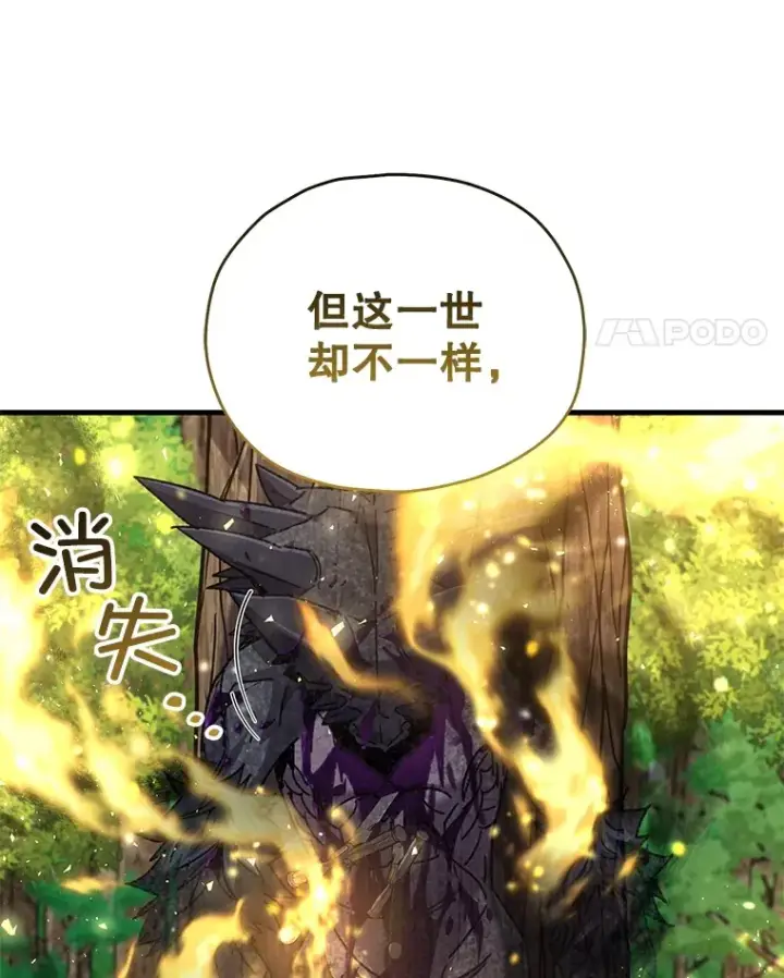 《不灭玩家的轮回》59.怪物的质问图65