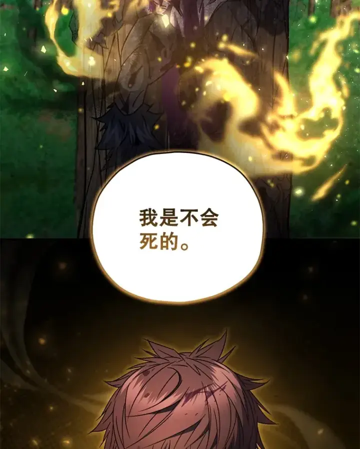 《不灭玩家的轮回》59.怪物的质问图66