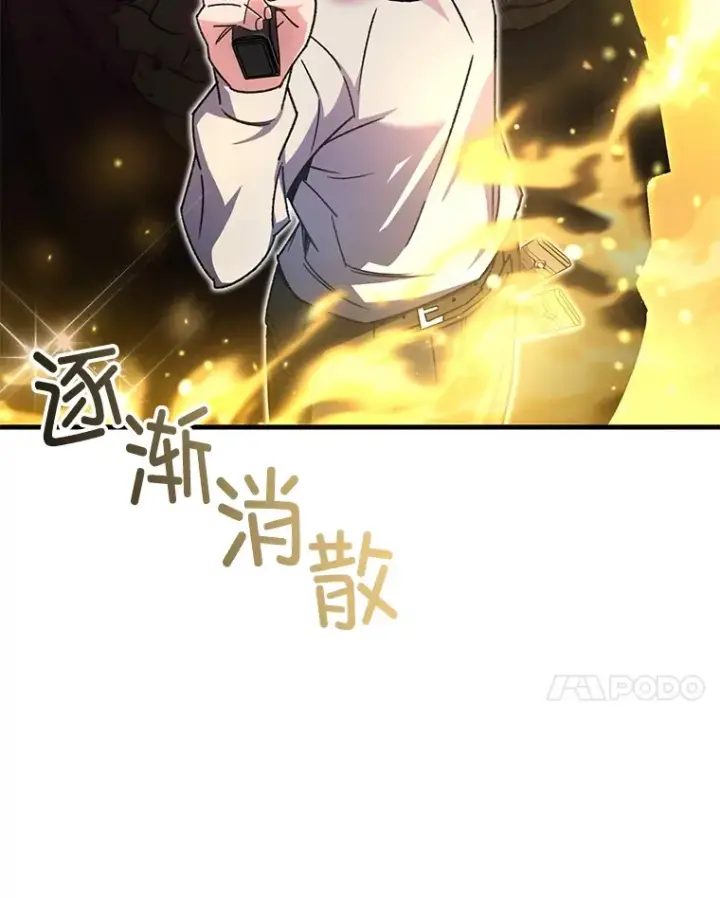 《不灭玩家的轮回》59.怪物的质问图68