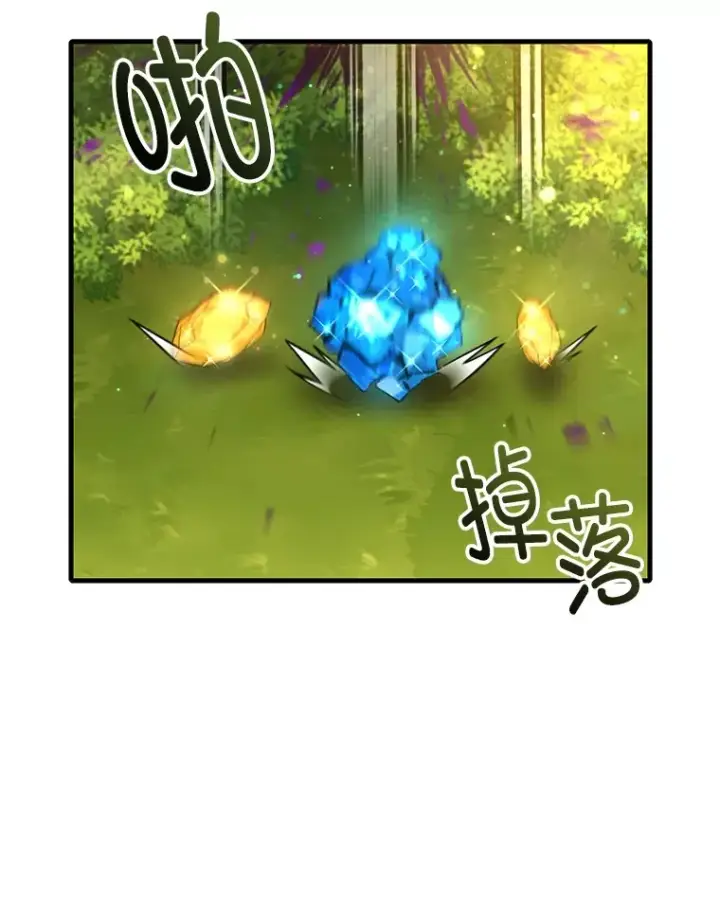《不灭玩家的轮回》59.怪物的质问图69