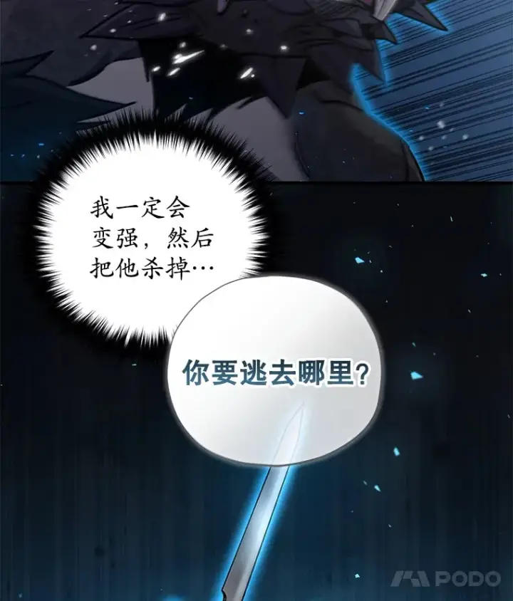 《不灭玩家的轮回》59.怪物的质问图7