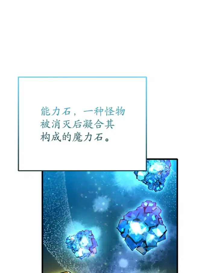 《不灭玩家的轮回》59.怪物的质问图71