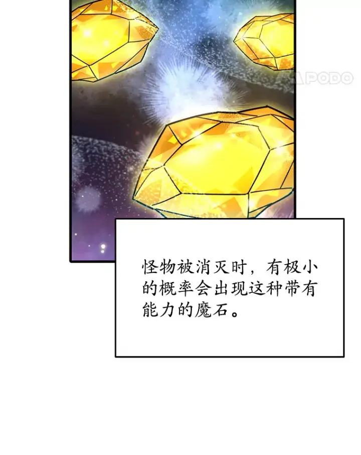 《不灭玩家的轮回》59.怪物的质问图72