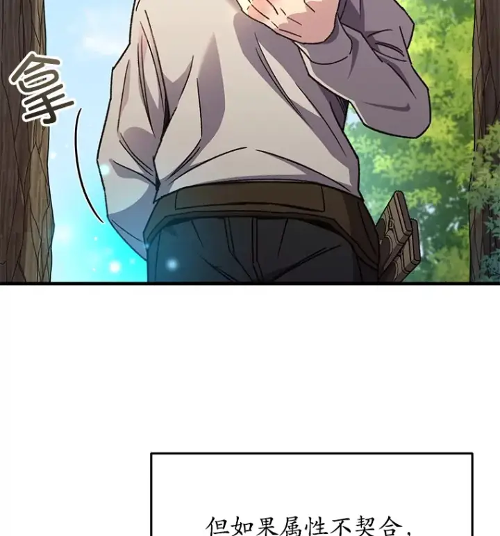《不灭玩家的轮回》59.怪物的质问图74