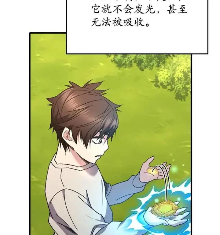 《不灭玩家的轮回》59.怪物的质问图75