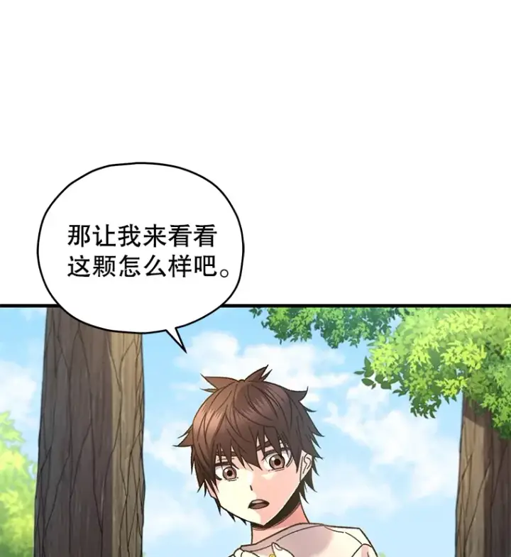 《不灭玩家的轮回》59.怪物的质问图77