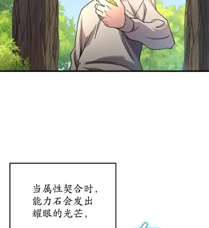 《不灭玩家的轮回》59.怪物的质问图78