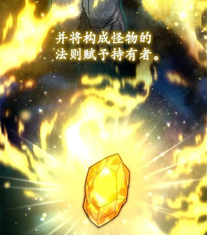 《不灭玩家的轮回》59.怪物的质问图81