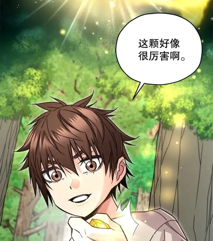 《不灭玩家的轮回》59.怪物的质问图82