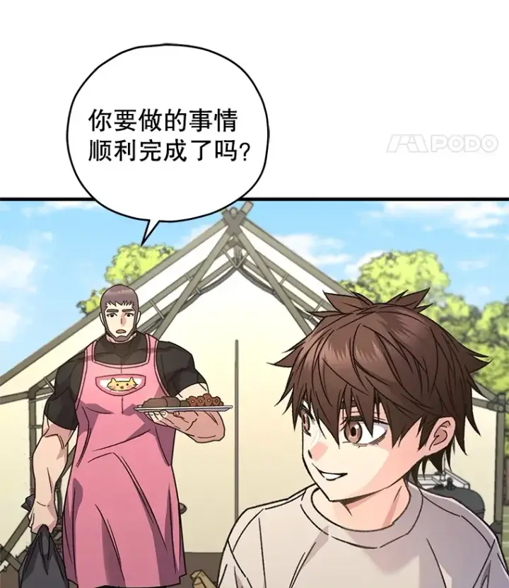 《不灭玩家的轮回》59.怪物的质问图87