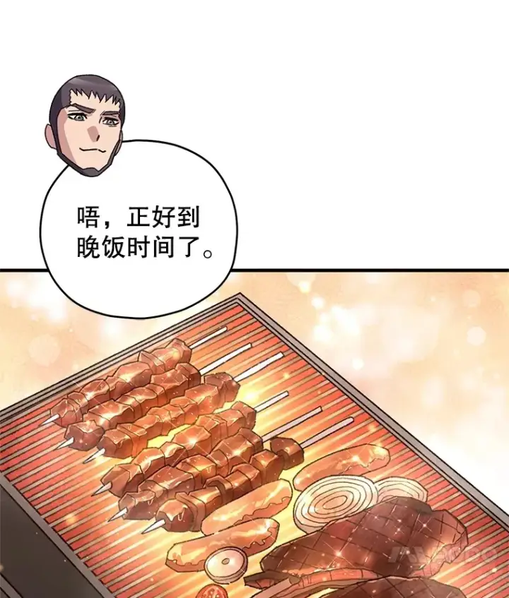 《不灭玩家的轮回》59.怪物的质问图90