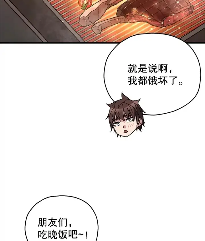 《不灭玩家的轮回》59.怪物的质问图91