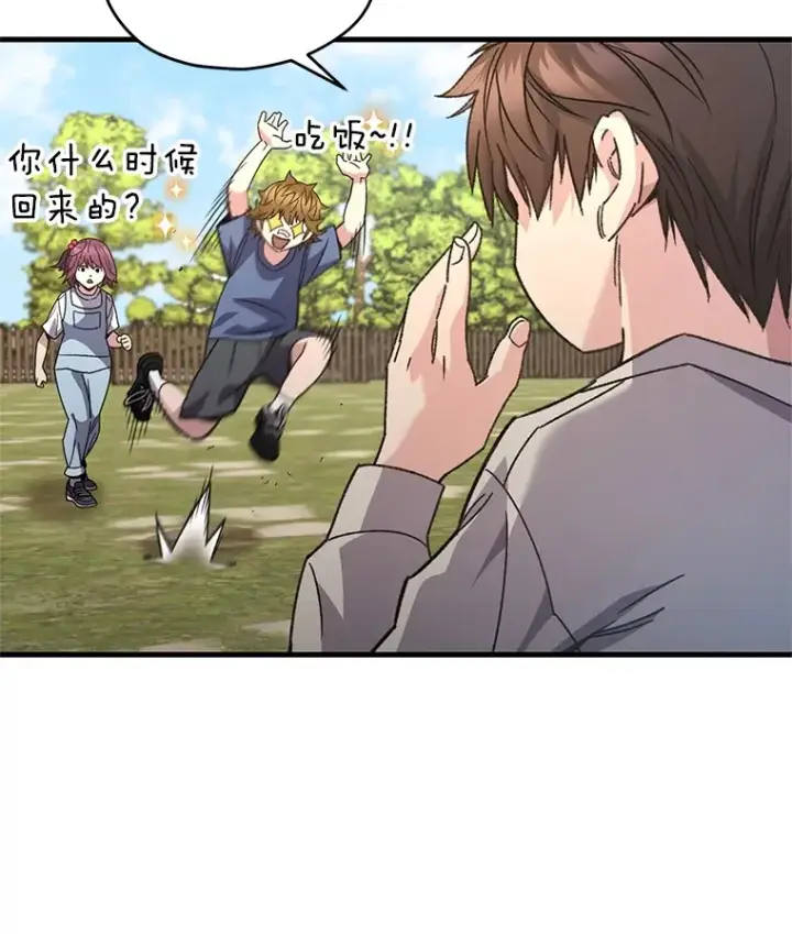 《不灭玩家的轮回》59.怪物的质问图92