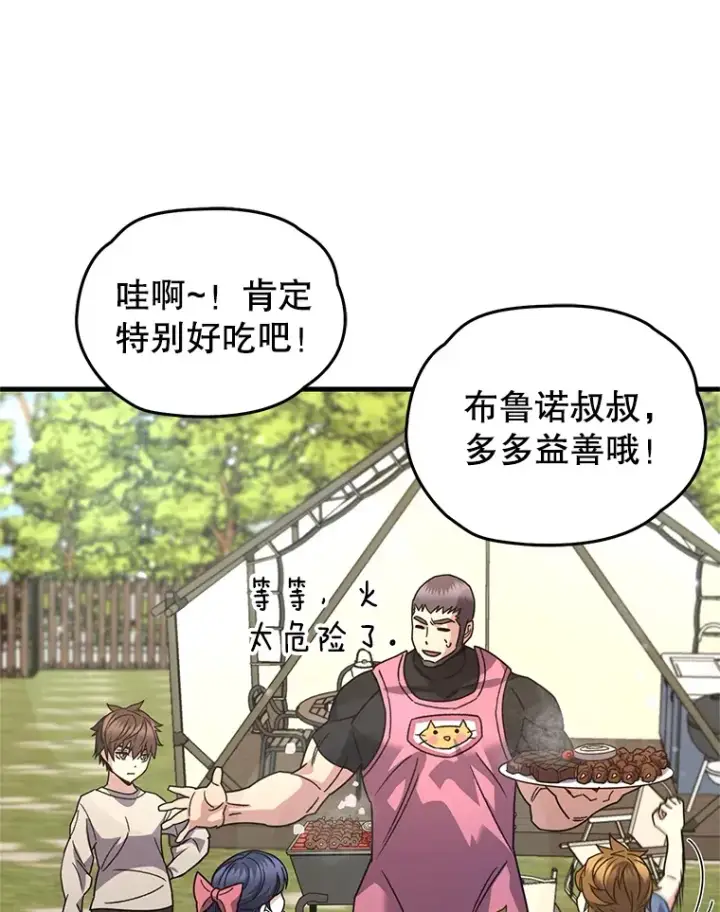 《不灭玩家的轮回》59.怪物的质问图93