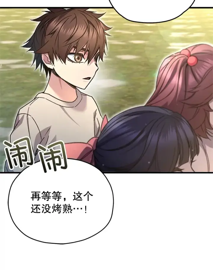《不灭玩家的轮回》59.怪物的质问图95