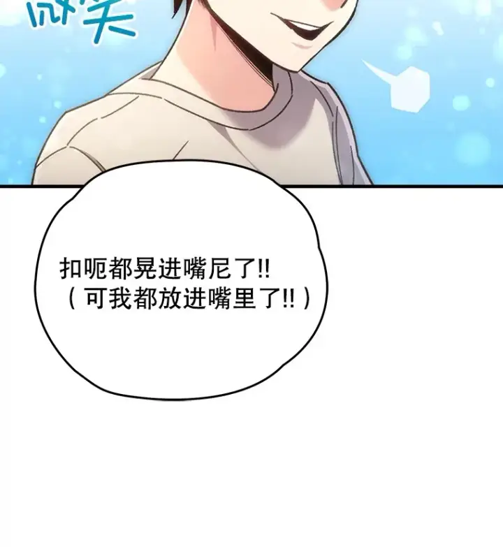 《不灭玩家的轮回》59.怪物的质问图97
