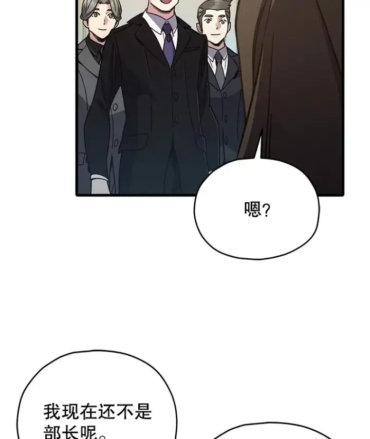 《不灭玩家的轮回》60.“鸿门宴”图10