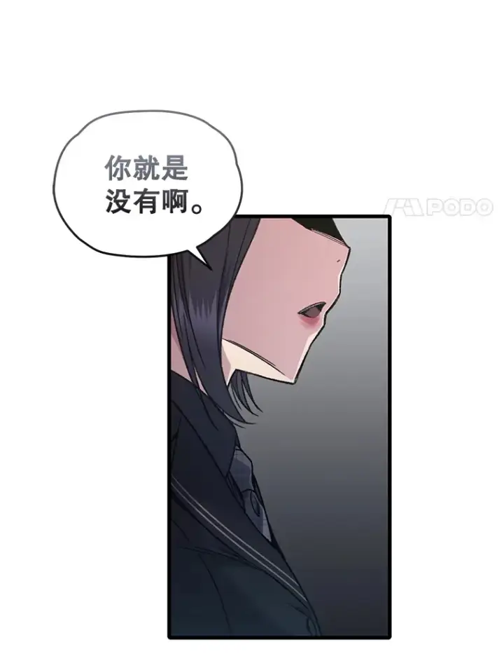 《不灭玩家的轮回》60.“鸿门宴”图101