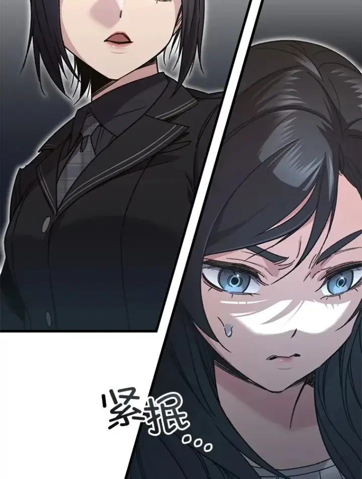 《不灭玩家的轮回》60.“鸿门宴”图103