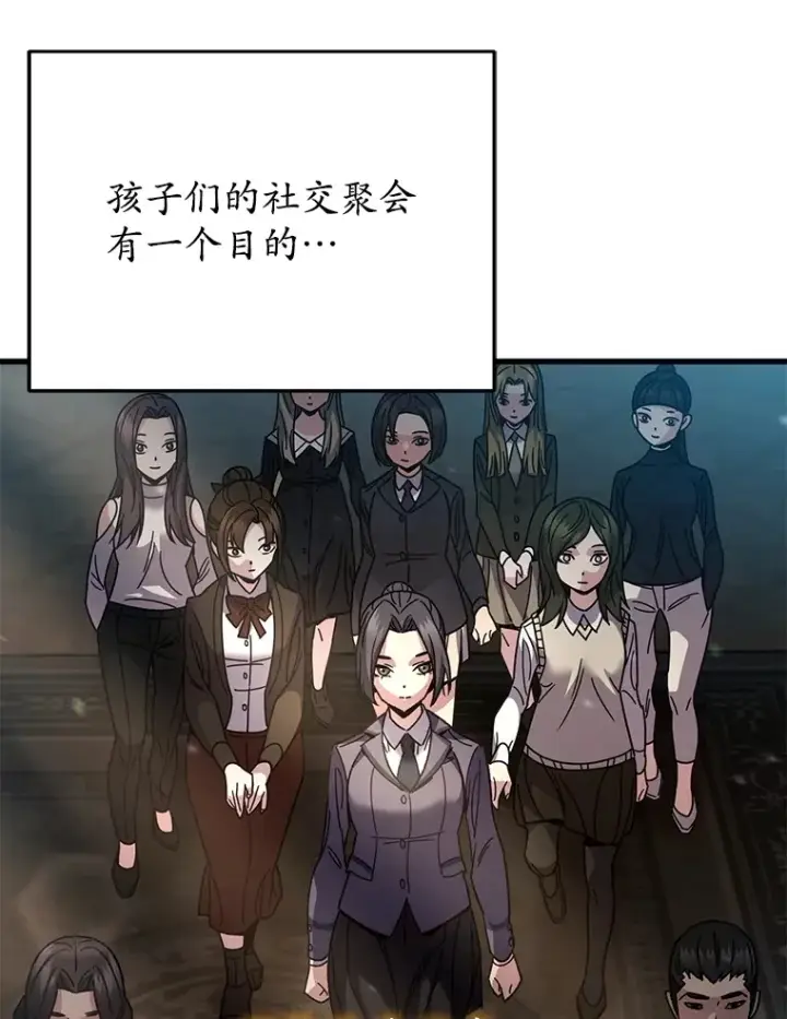 《不灭玩家的轮回》60.“鸿门宴”图106