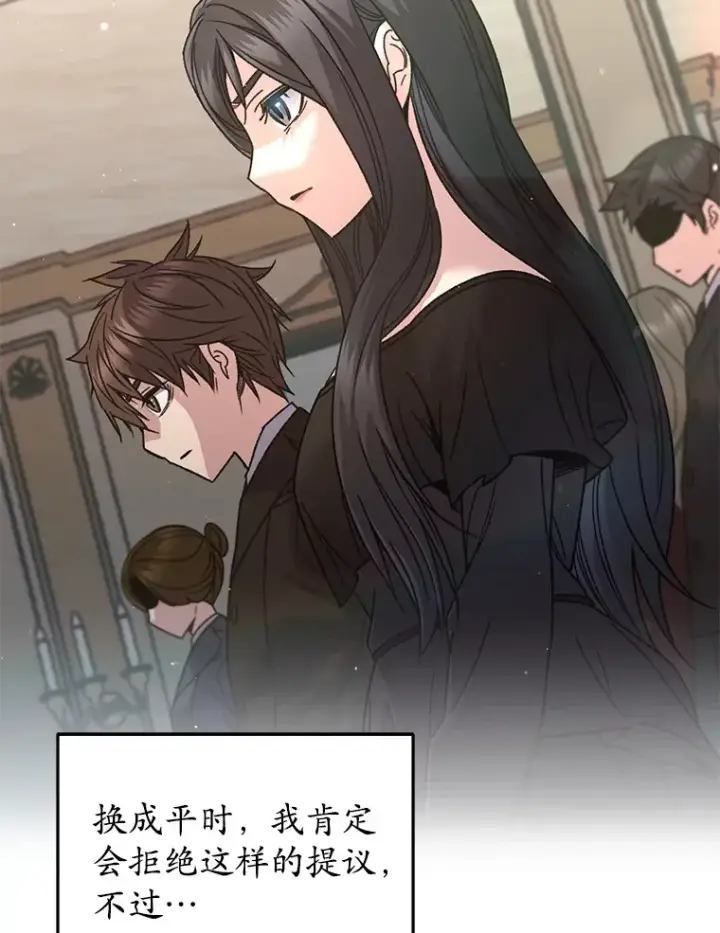 《不灭玩家的轮回》60.“鸿门宴”图109