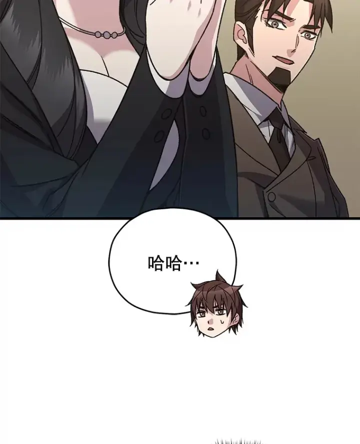 《不灭玩家的轮回》60.“鸿门宴”图112