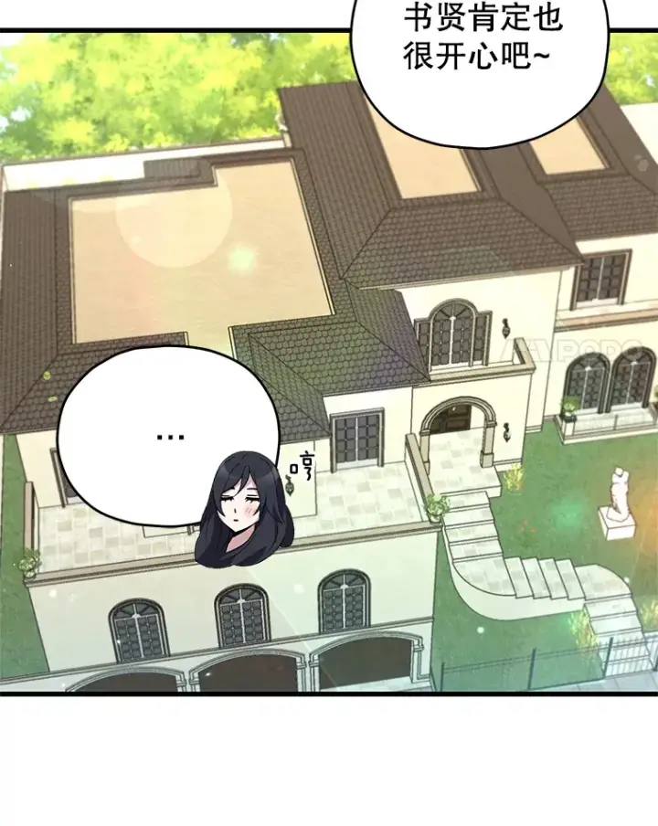 《不灭玩家的轮回》60.“鸿门宴”图121