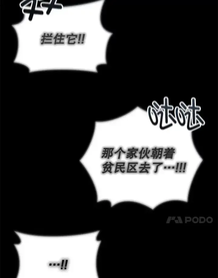《不灭玩家的轮回》60.“鸿门宴”图124