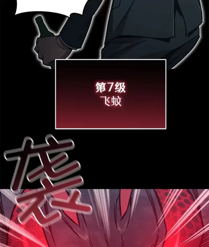 《不灭玩家的轮回》60.“鸿门宴”图130