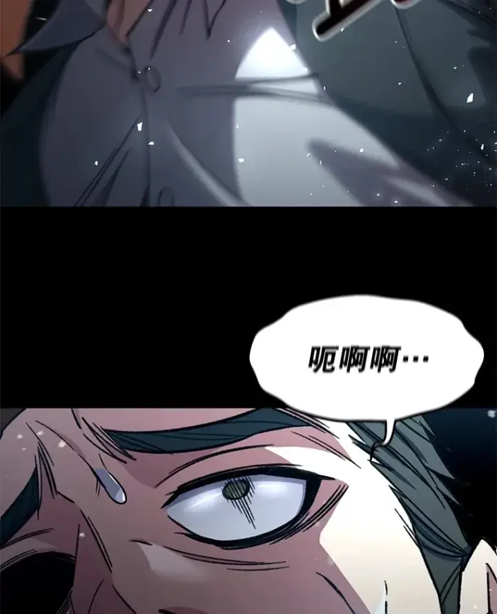 《不灭玩家的轮回》60.“鸿门宴”图133
